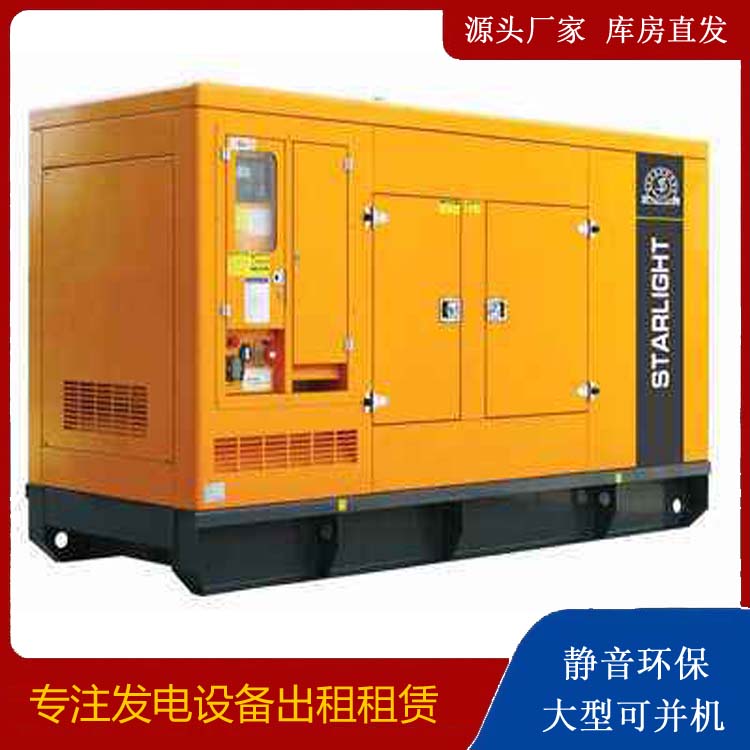 枣阳出租发电机 移动式发电机组有哪些优势?